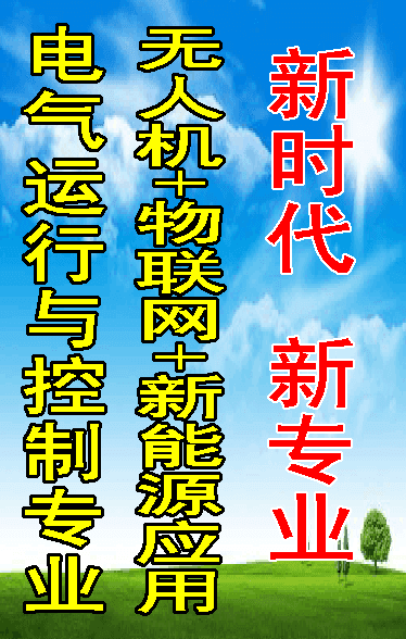 物联网无人机专业 物联网无人机专业
